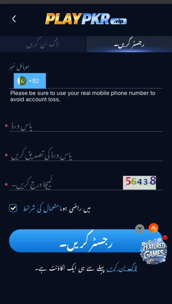 PlayPKR Game Download