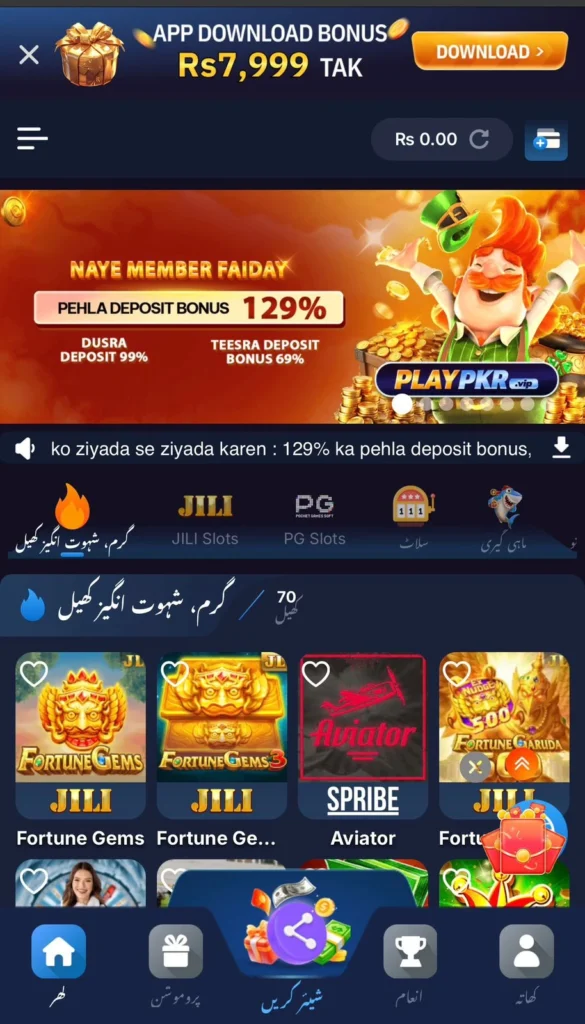PlaypKR Game APK