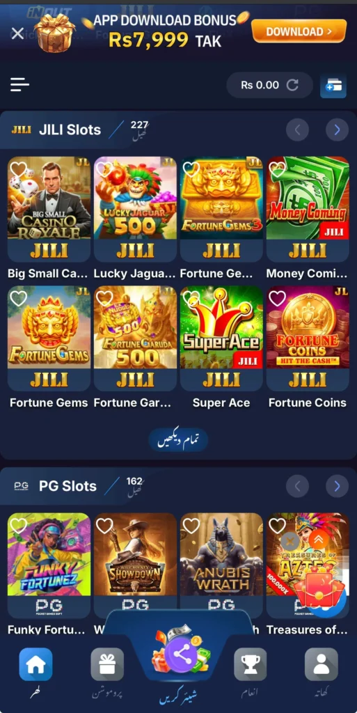 Play PKR New APP